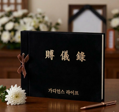 부의록