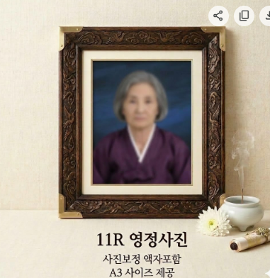 영정사진