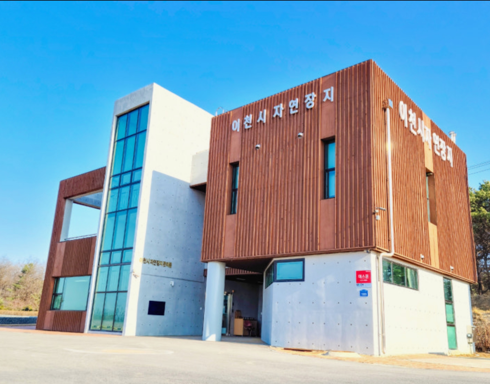 이천시자연장지